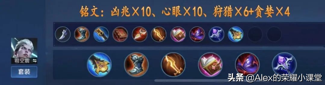 S23赛季全打野英雄出装、铭文搭配,新版三级打野刀性价比超高