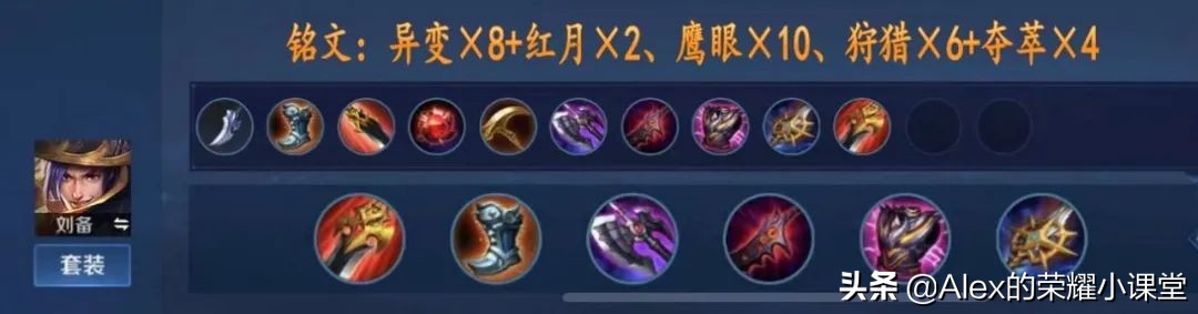 S23赛季全打野英雄出装、铭文搭配,新版三级打野刀性价比超高