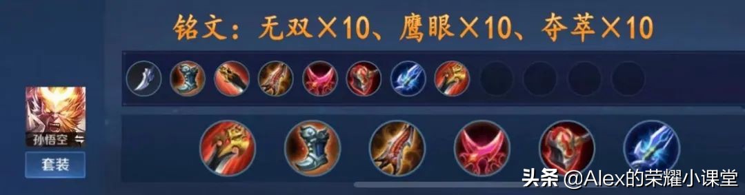 S23赛季全打野英雄出装、铭文搭配,新版三级打野刀性价比超高