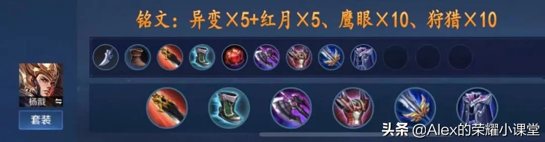 S23赛季全打野英雄出装、铭文搭配,新版三级打野刀性价比超高