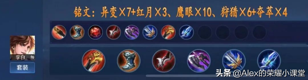 S23赛季全打野英雄出装、铭文搭配,新版三级打野刀性价比超高