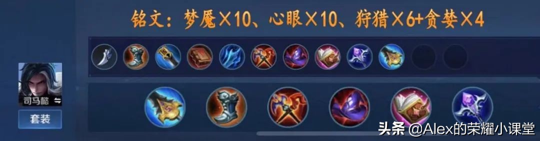 S23赛季全打野英雄出装、铭文搭配,新版三级打野刀性价比超高