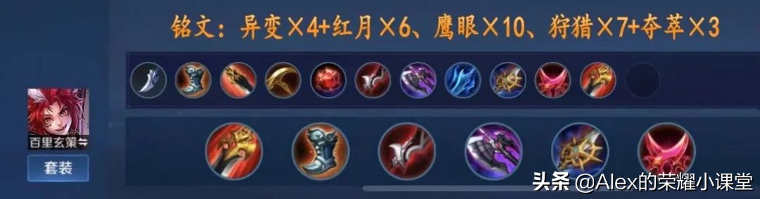 S23赛季全打野英雄出装、铭文搭配,新版三级打野刀性价比超高