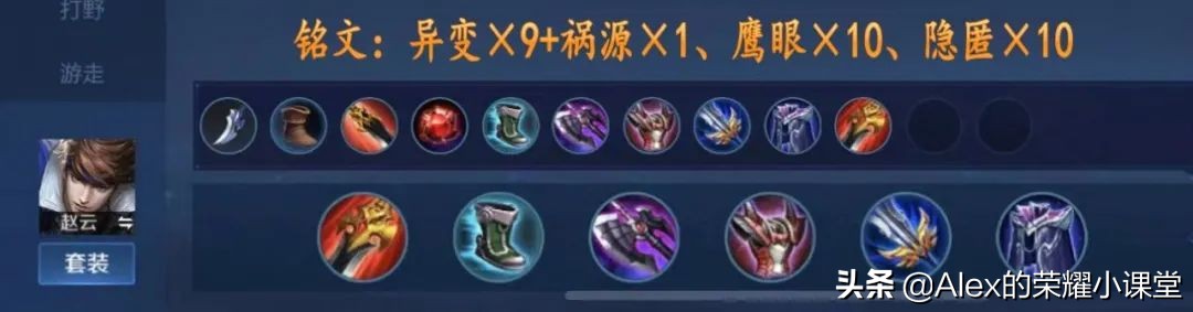 S23赛季全打野英雄出装、铭文搭配,新版三级打野刀性价比超高