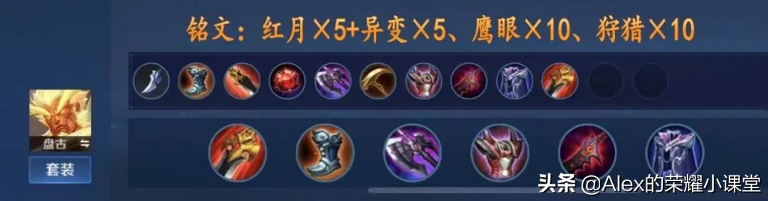 S23赛季全打野英雄出装、铭文搭配,新版三级打野刀性价比超高