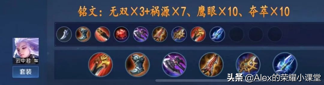 S23赛季全打野英雄出装、铭文搭配,新版三级打野刀性价比超高