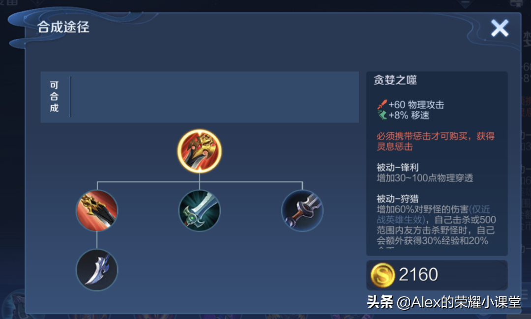 S23赛季全打野英雄出装、铭文搭配,新版三级打野刀性价比超高