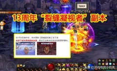 dnf体验服更新公告（一览