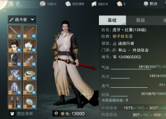 楚留香帮派跑商怎么跑到