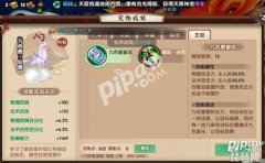 寻仙手游宠物捕捉地点大