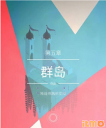 纪念碑谷第五关怎么过（