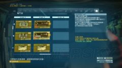 合金装备5攻略流程（所