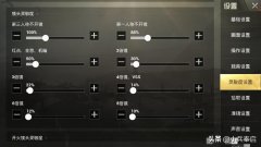 刺激战场大神灵敏度最新