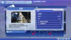 异度之刃2福特米怎么获