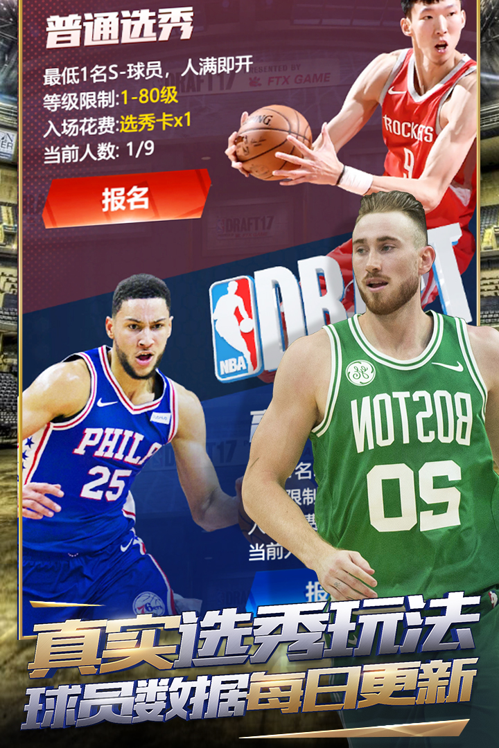王者NBA新手攻略大全 新手怎么玩