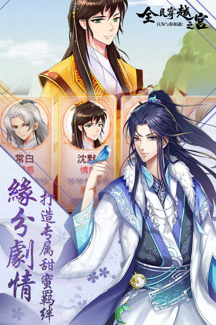 全民穿越之宫新手攻略大全 新手怎么玩