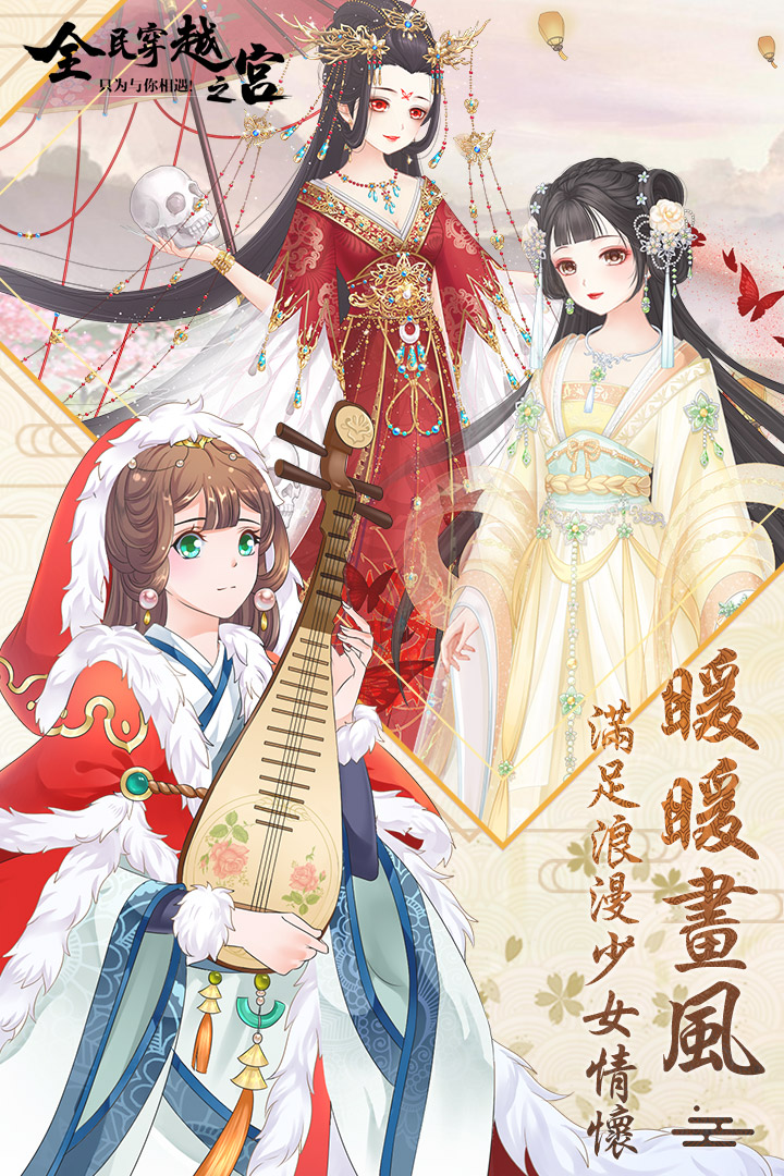 全民穿越之宫新手攻略大全 新手怎么玩