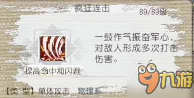 仙灵外传狮驼岭技能简介