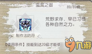 仙灵外传狮驼岭技能简介