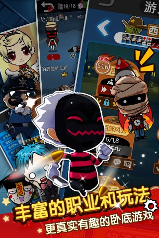 谁是卧底手游好玩吗？怎么玩？谁是卧底手游游戏介绍