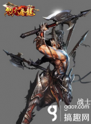 烈火屠龙手游哪个职业厉