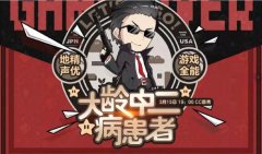 深海迷航海龙利维坦怎么