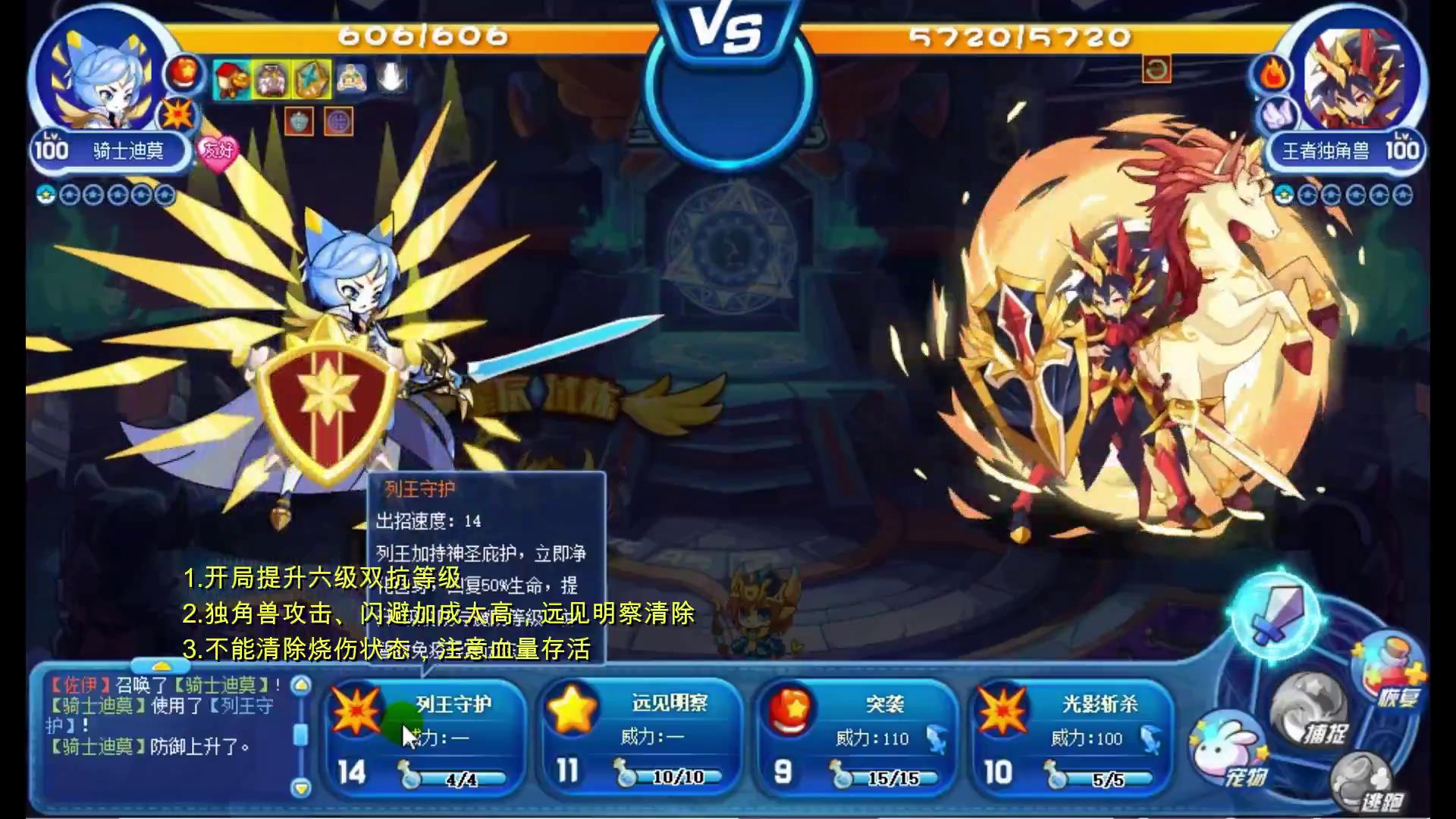 洛克王国:零氪金通关星辰塔,全网最全教程