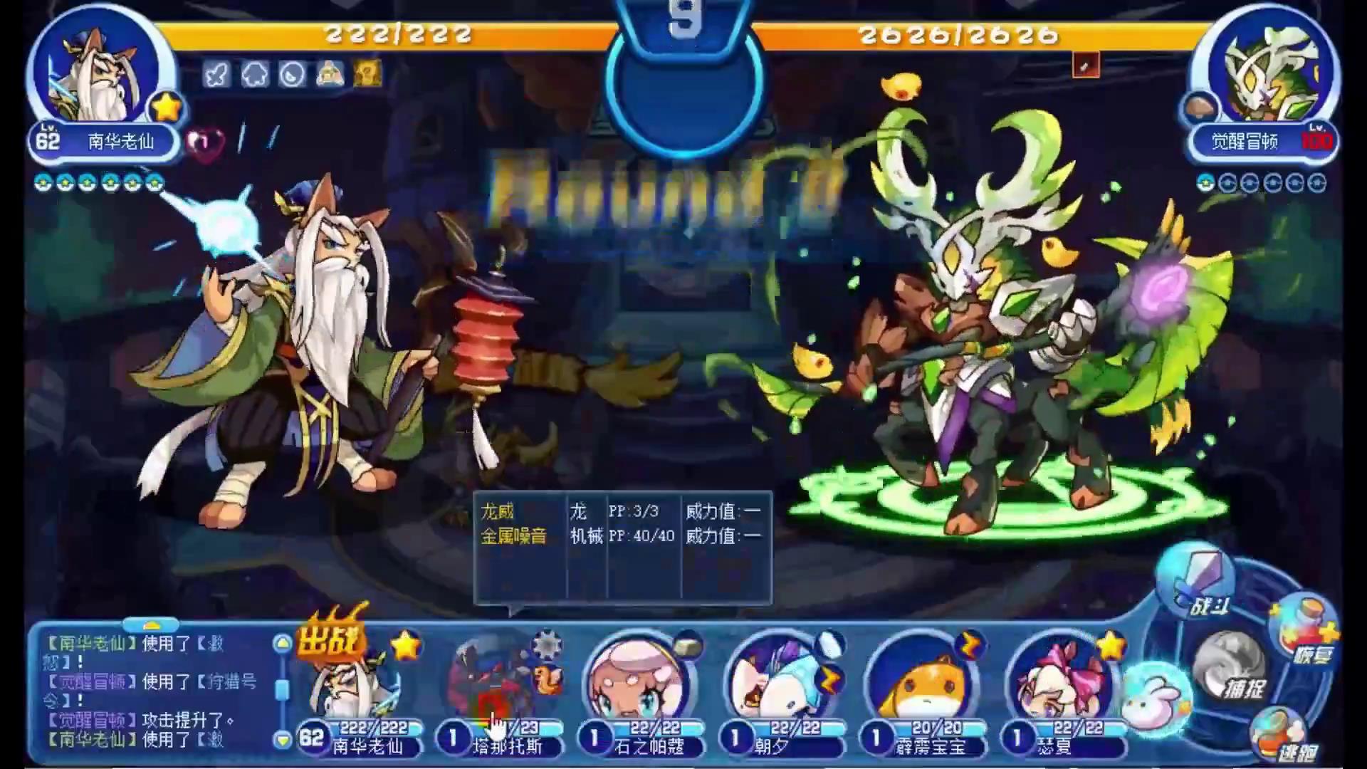 洛克王国:零氪金通关星辰塔,全网最全教程