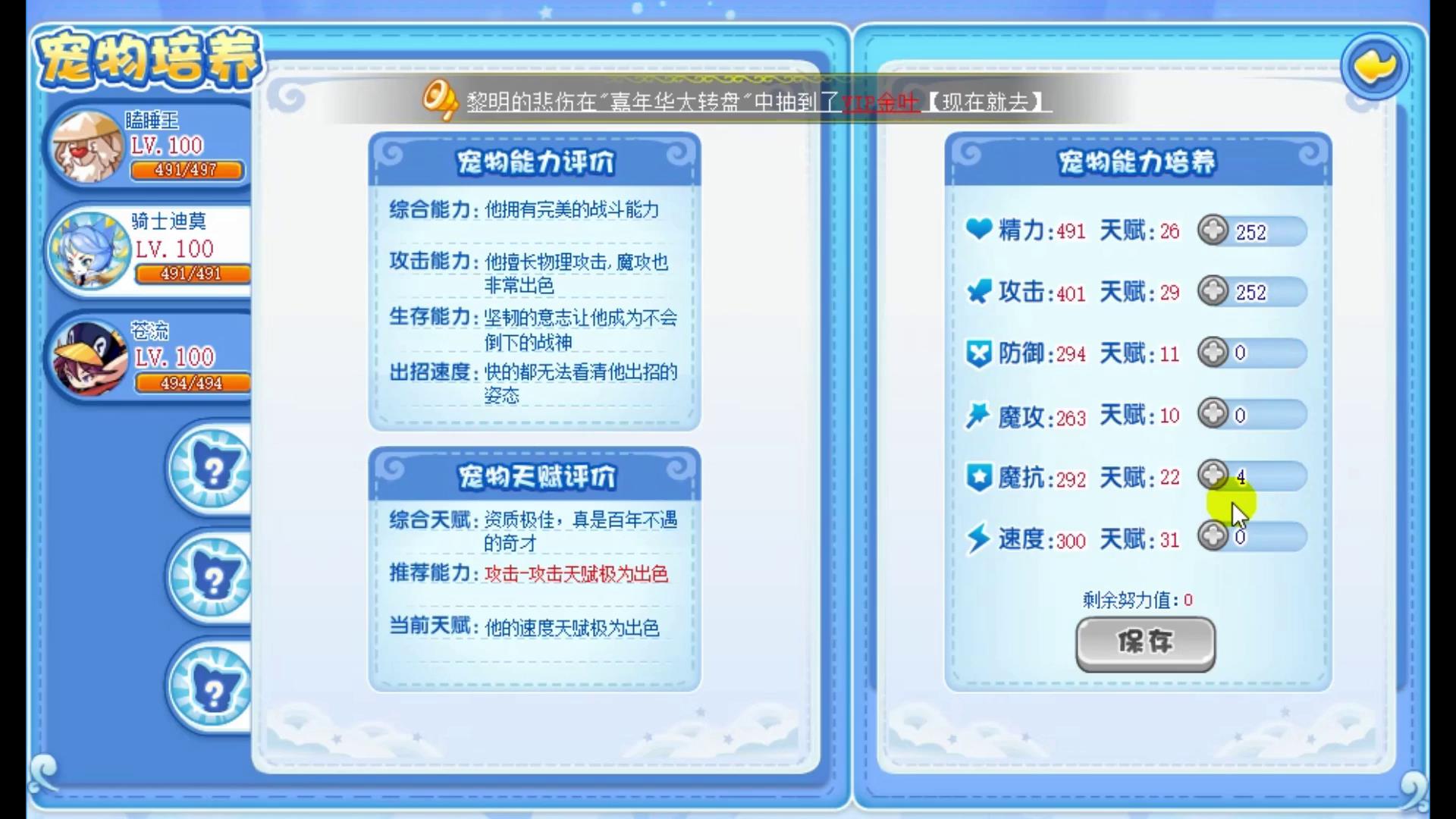 洛克王国:零氪金通关星辰塔,全网最全教程