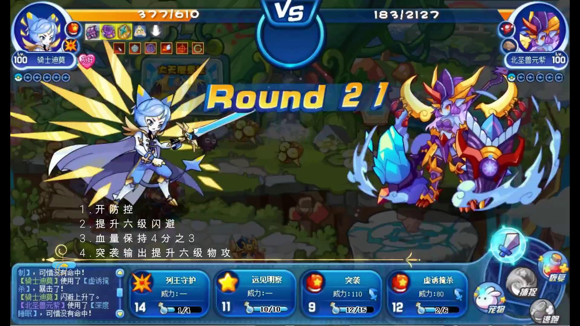 洛克王国:零氪金通关星辰塔,全网最全教程