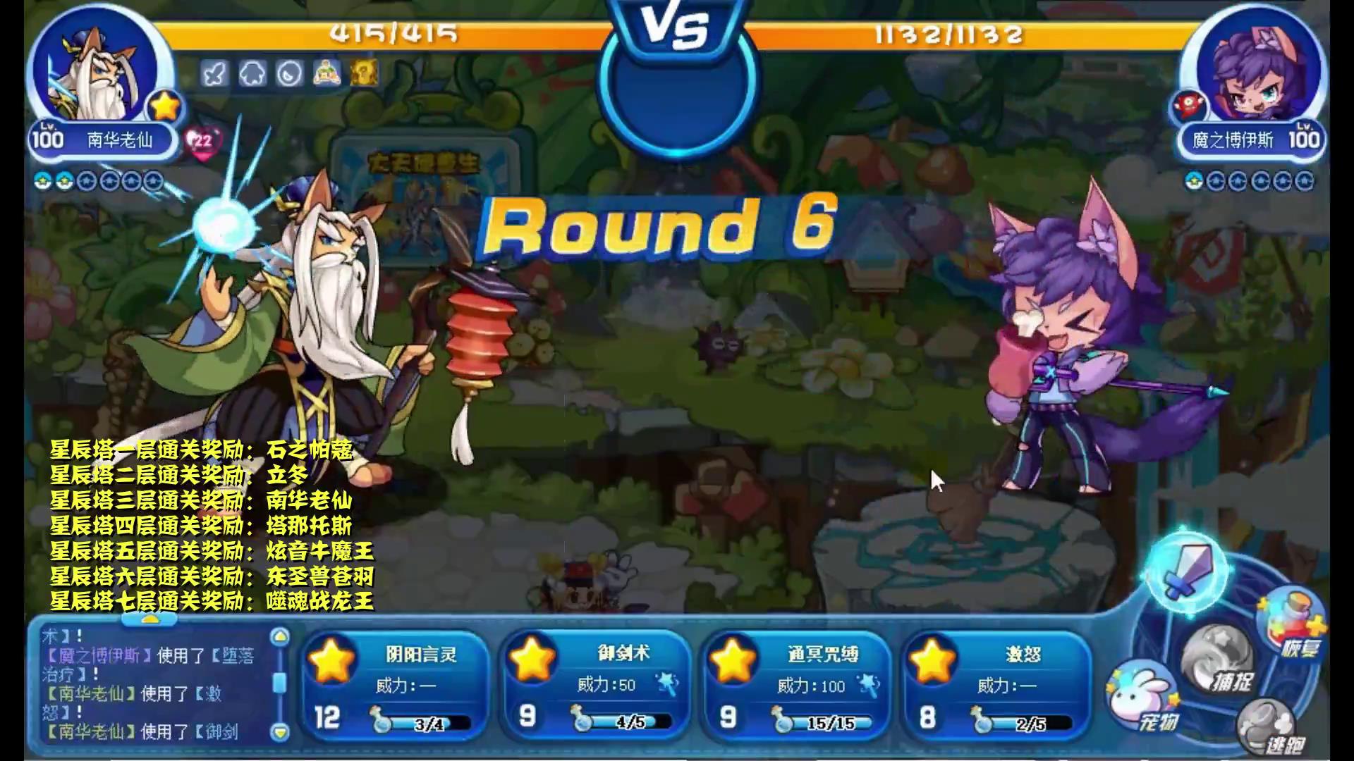 洛克王国:零氪金通关星辰塔,全网最全教程