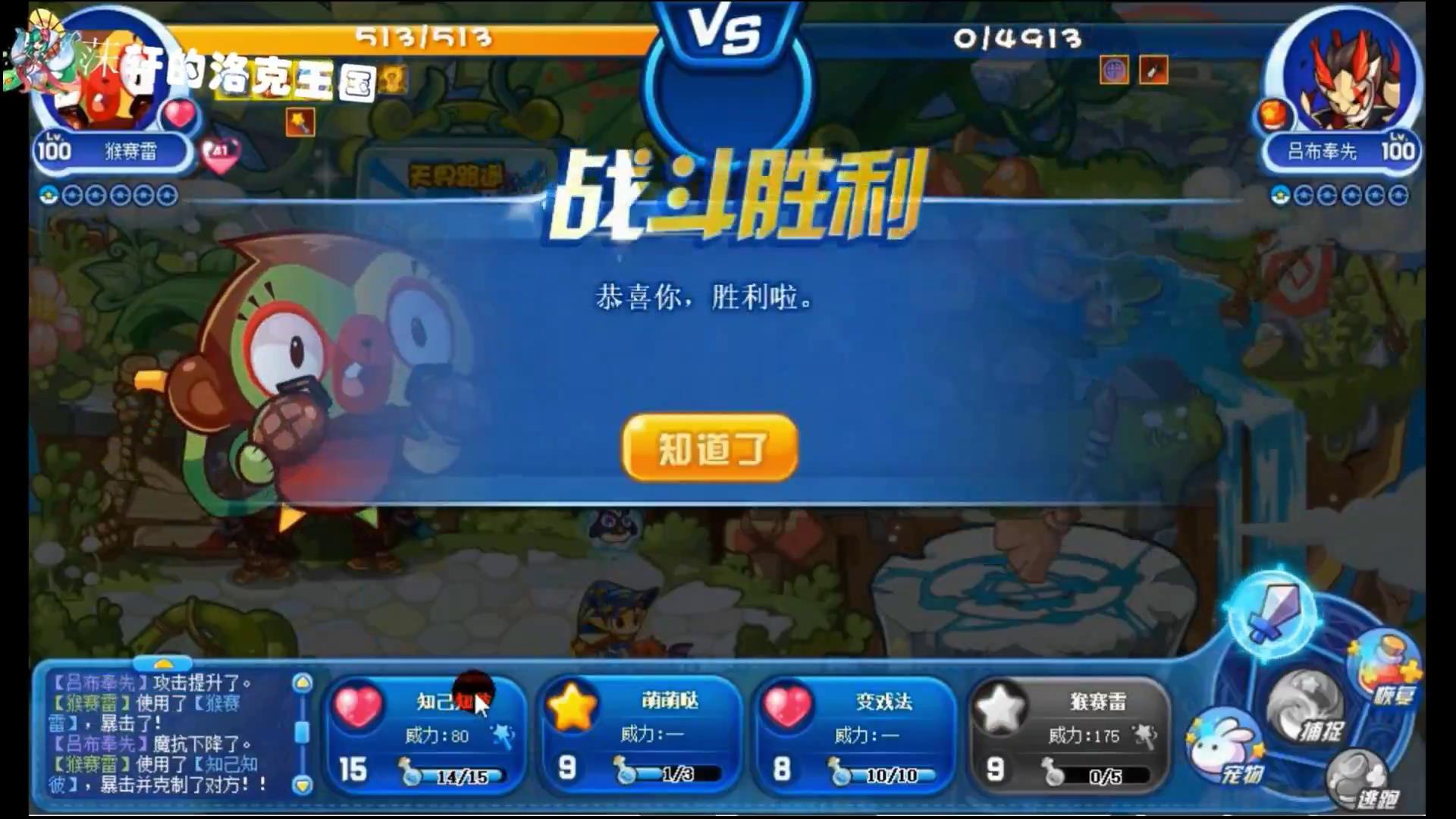 洛克王国:零氪金通关星辰塔,全网最全教程