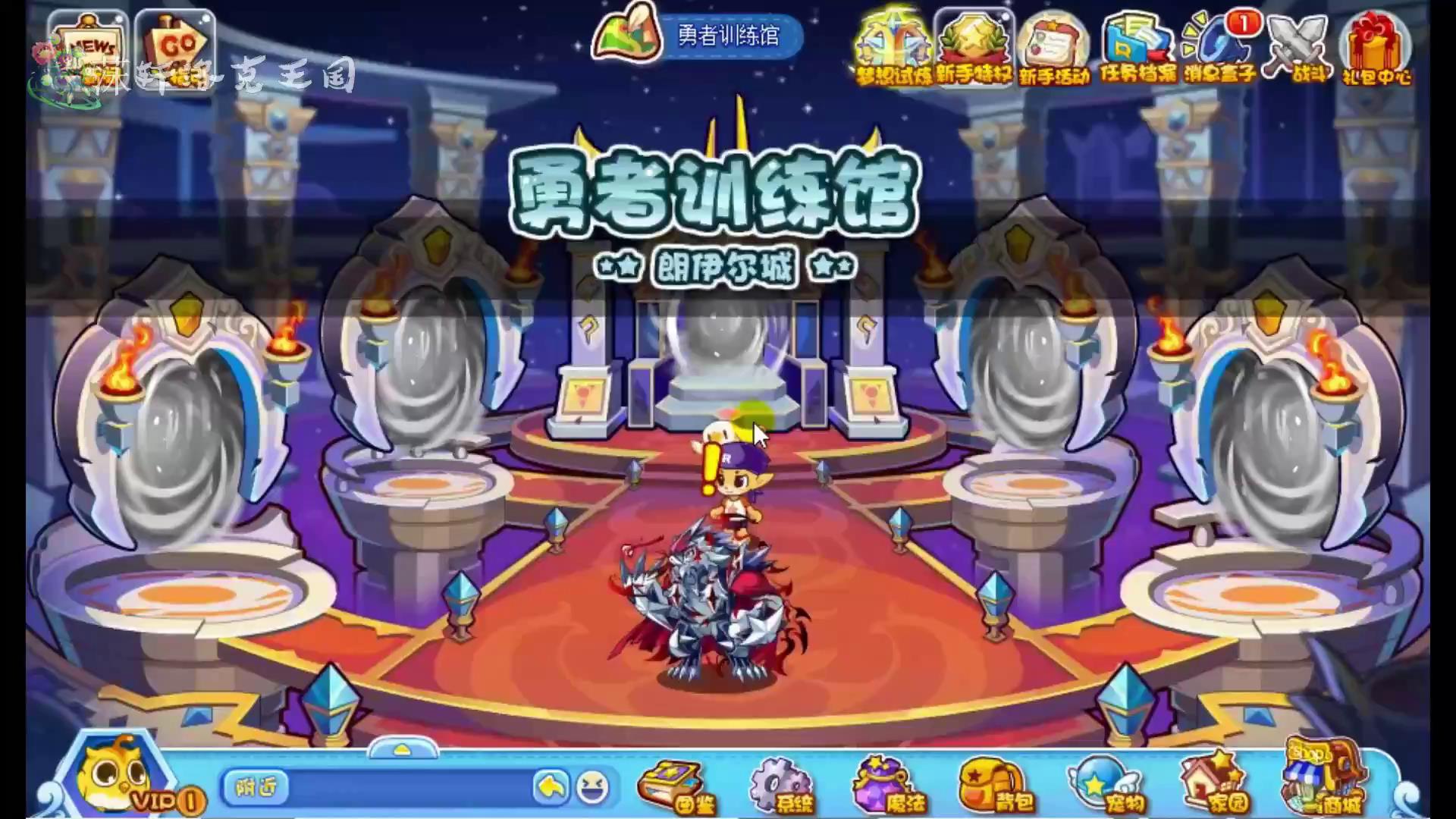 洛克王国:零氪金通关星辰塔,全网最全教程