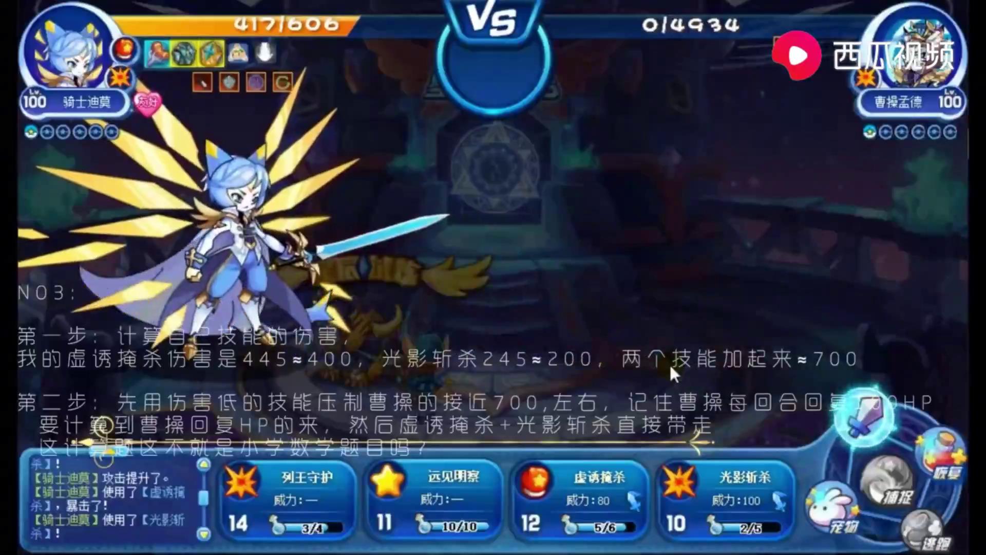 洛克王国:零氪金通关星辰塔,全网最全教程