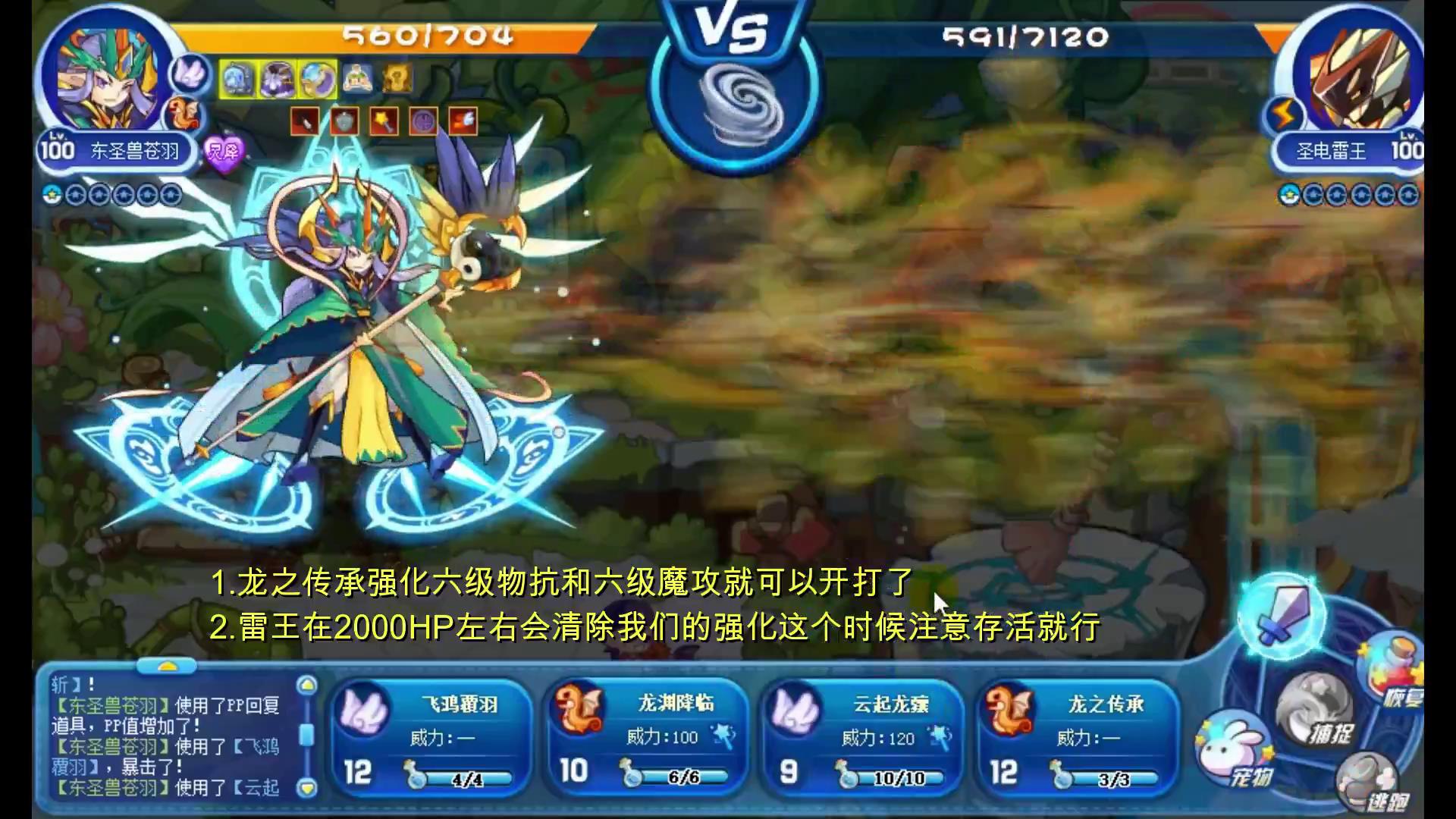 洛克王国:零氪金通关星辰塔,全网最全教程