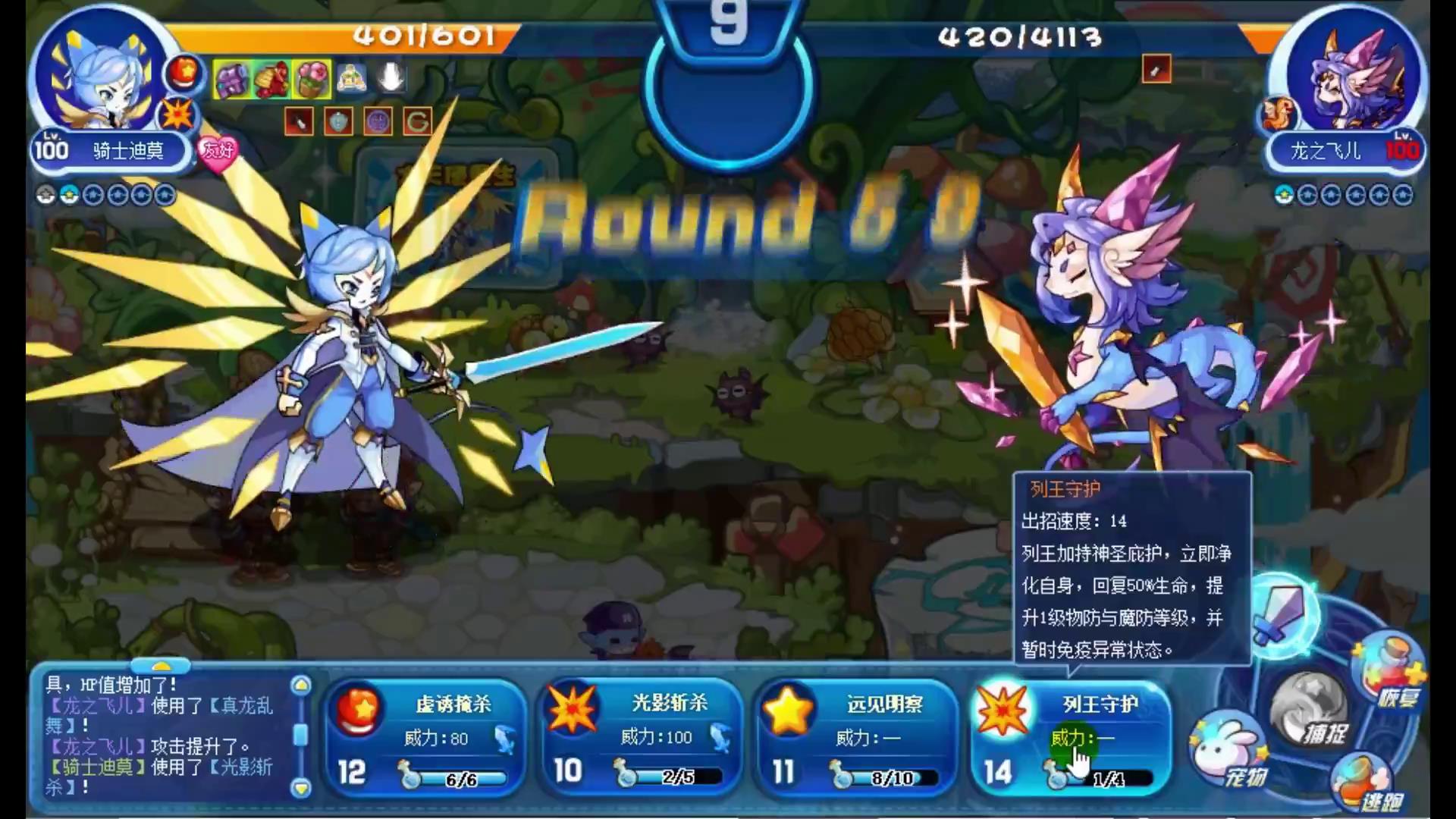 洛克王国:零氪金通关星辰塔,全网最全教程