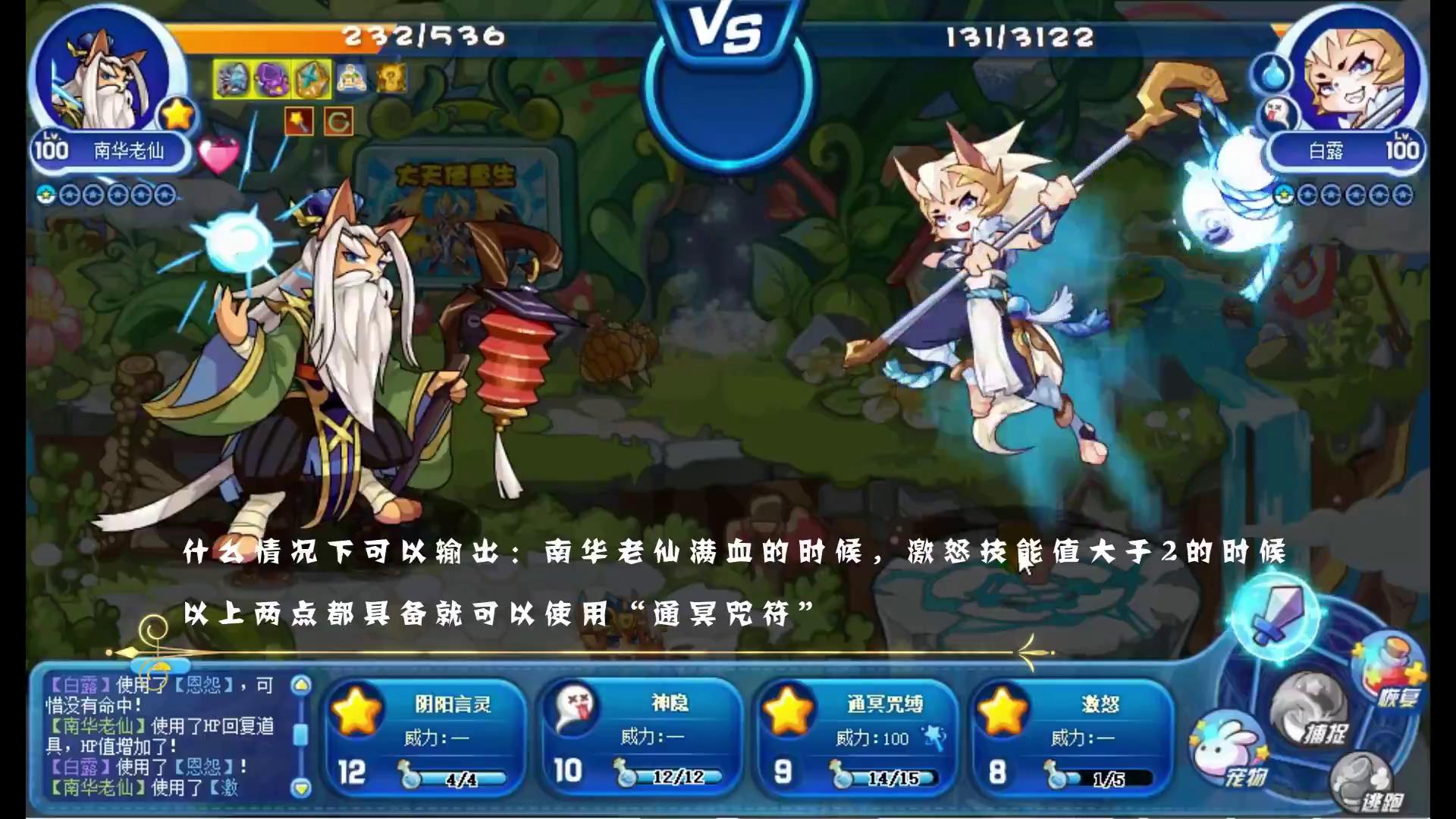 洛克王国:零氪金通关星辰塔,全网最全教程