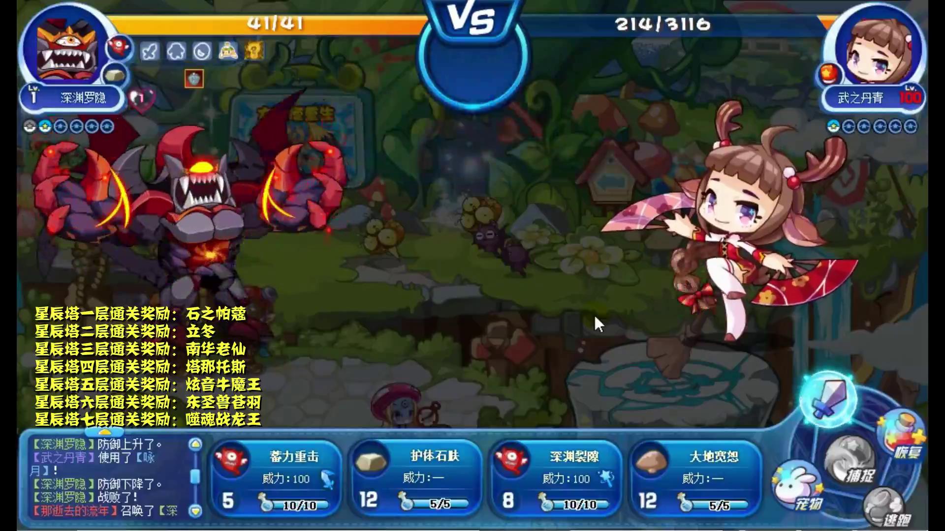 洛克王国:零氪金通关星辰塔,全网最全教程