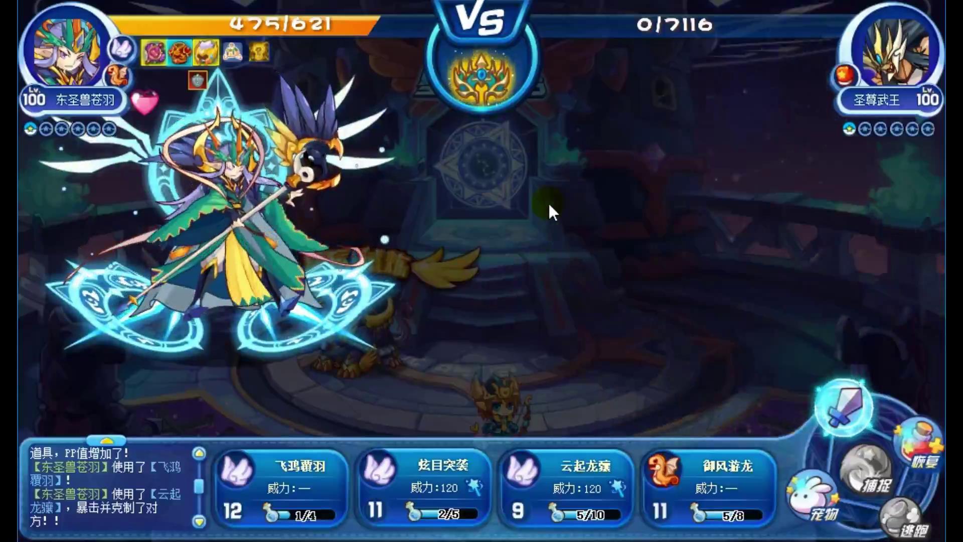 洛克王国:零氪金通关星辰塔,全网最全教程