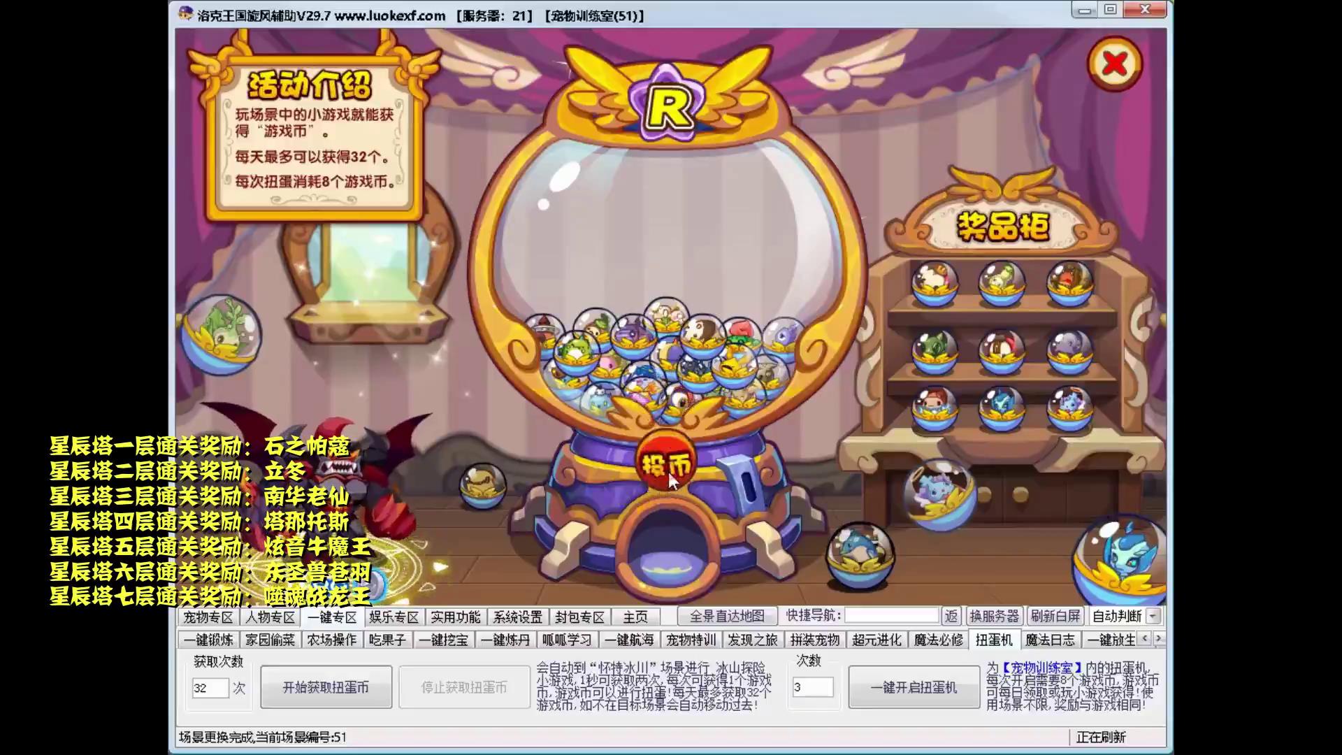 洛克王国:零氪金通关星辰塔,全网最全教程