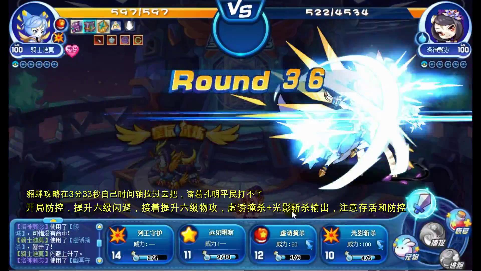 洛克王国:零氪金通关星辰塔,全网最全教程