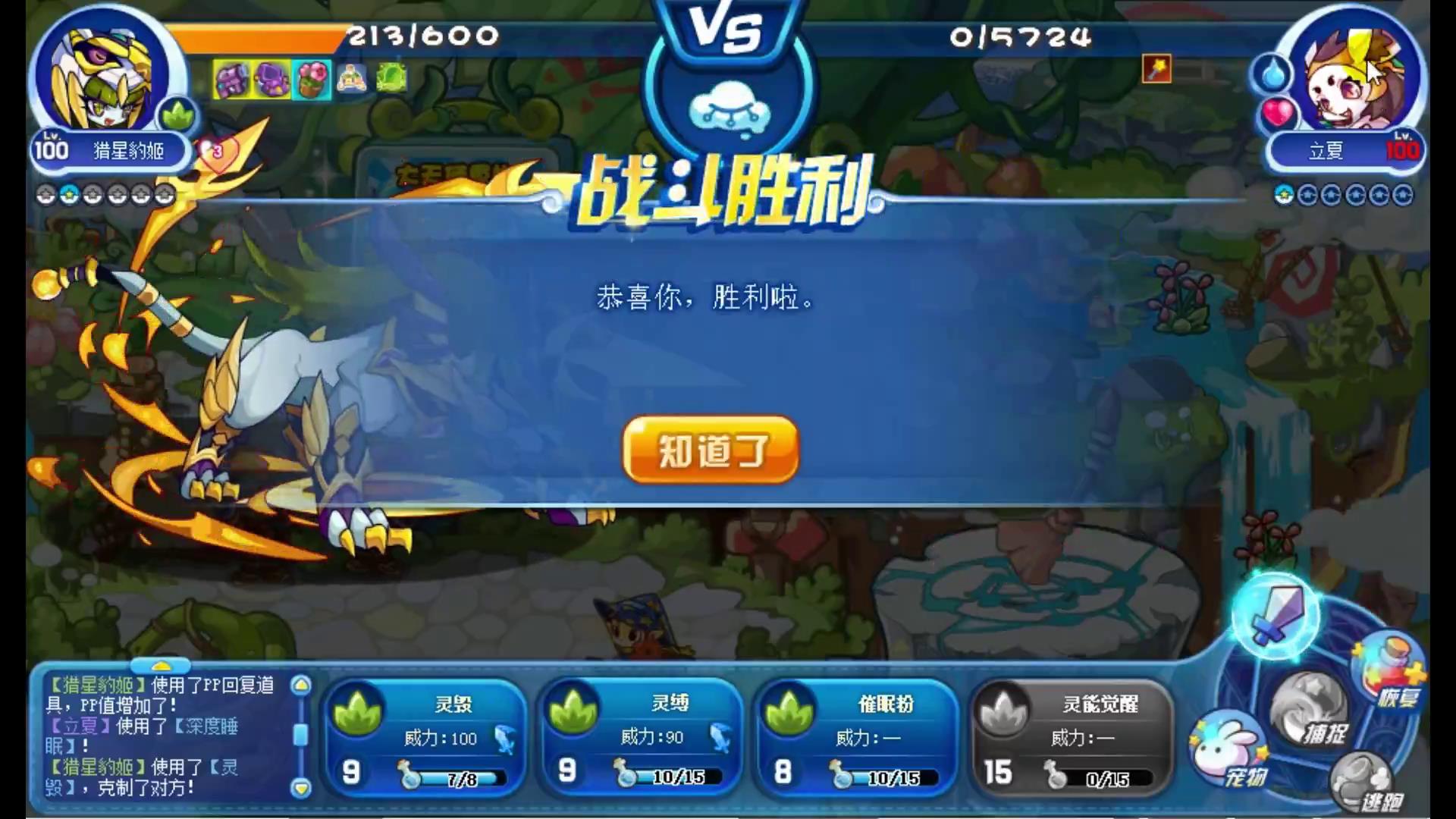 洛克王国:零氪金通关星辰塔,全网最全教程