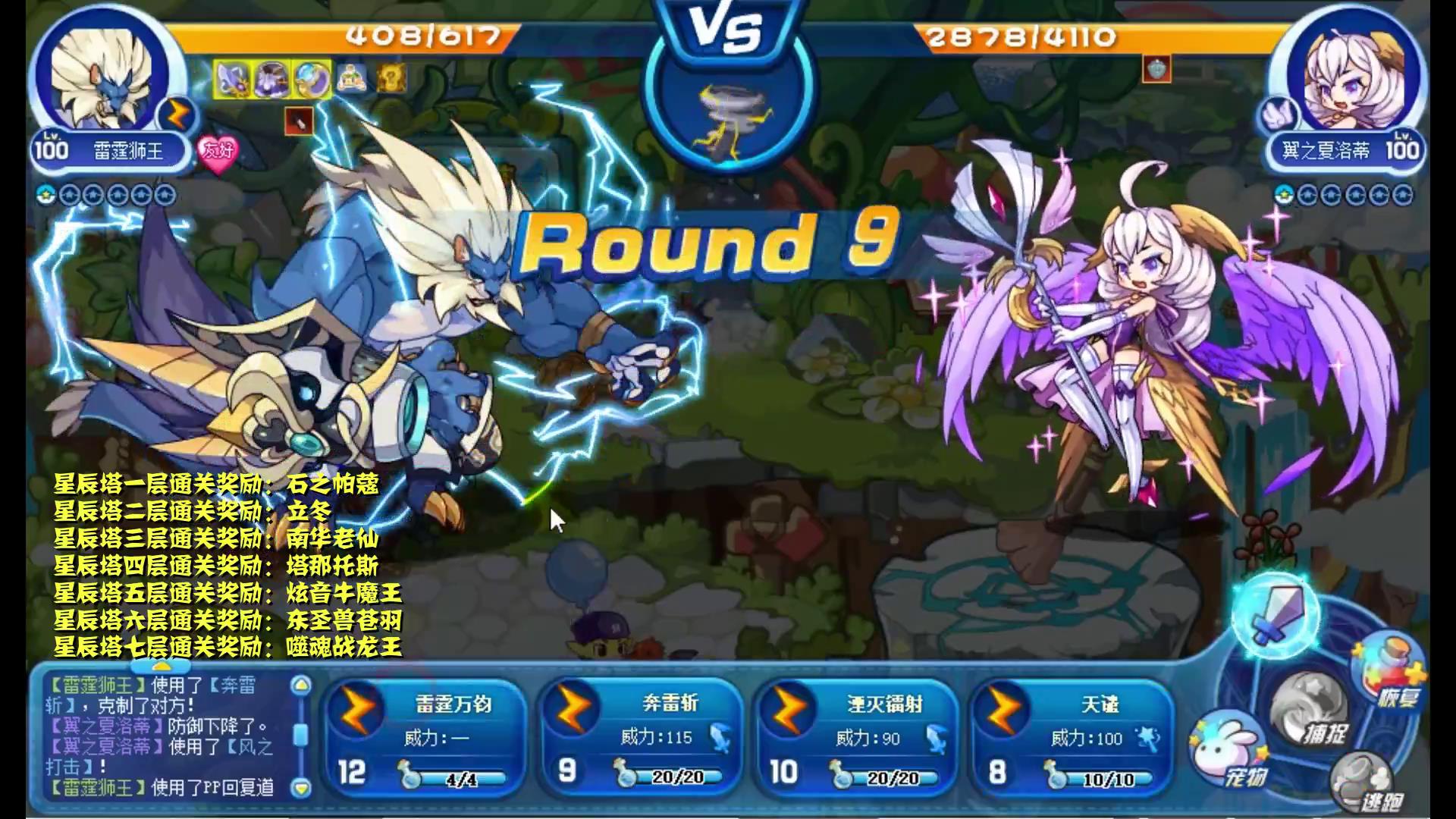 洛克王国:零氪金通关星辰塔,全网最全教程