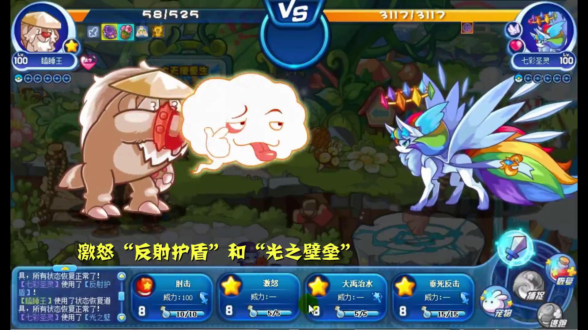 洛克王国:零氪金通关星辰塔,全网最全教程