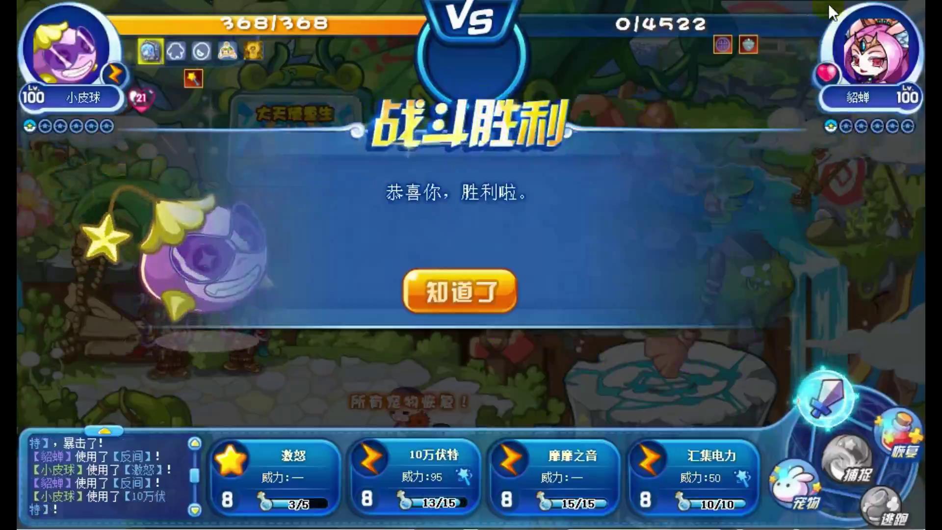 洛克王国:零氪金通关星辰塔,全网最全教程