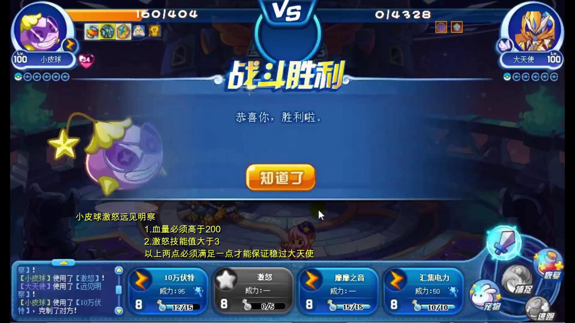 洛克王国:零氪金通关星辰塔,全网最全教程