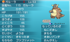 口袋妖怪生蛋要多久（分