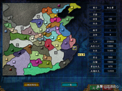 三国志9威力加强版攻略