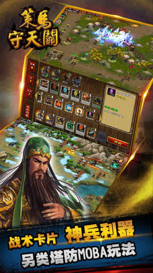 策马守天关好玩吗 策马守天关玩法简介