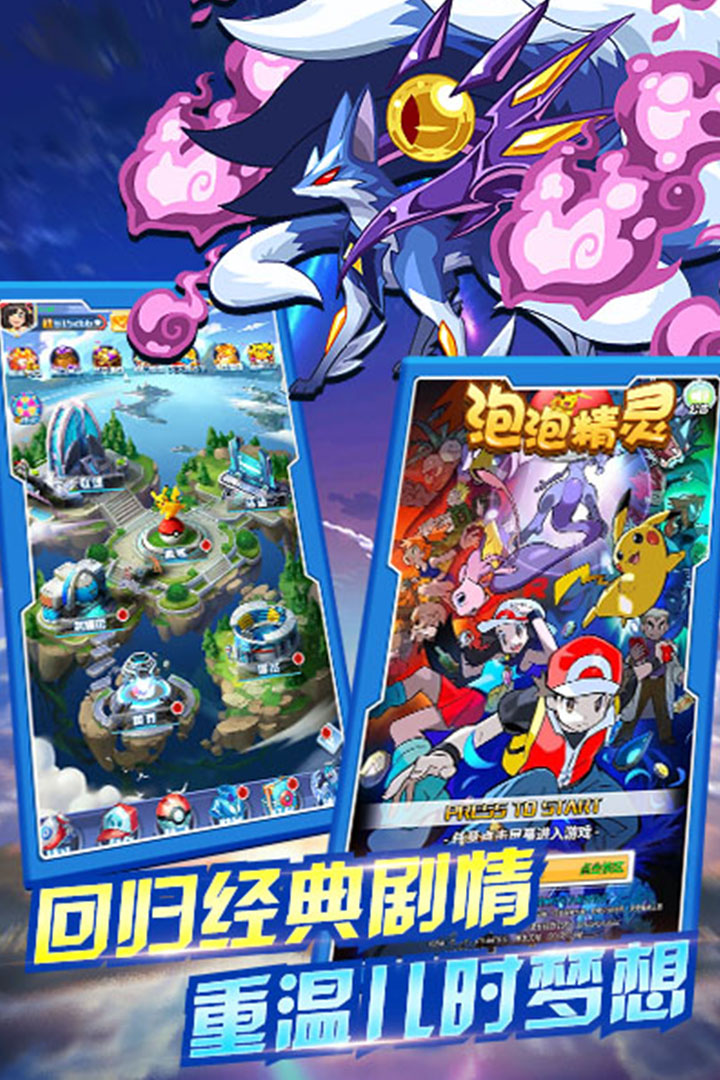 泡泡精灵预约地址 首测预约资格怎么领取